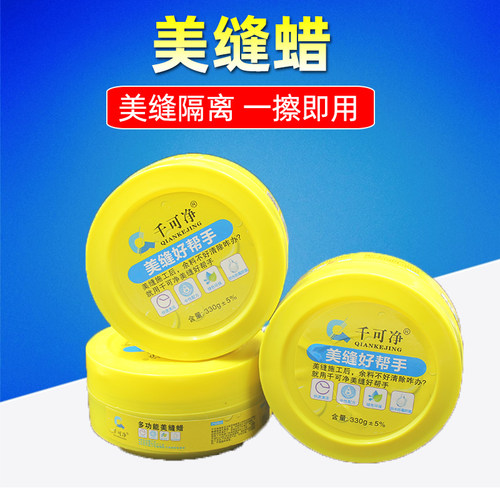 瓷砖美缝剂隔离膏地砖填缝剂勾缝剂专用美缝蜡清洁施工工具海绵蜡