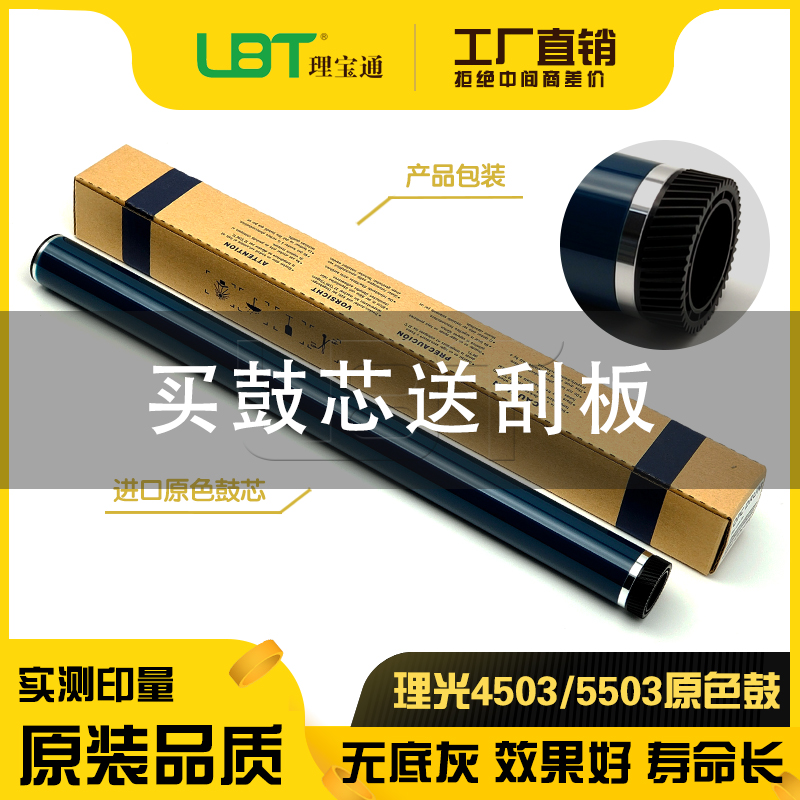 富士 理光MPC C3003 C3503 C4503 C5503 C6003感光鼓 硒鼓 鼓芯