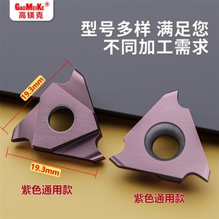 高镁克立装 刀粒GBM 圆弧浅槽刀片硬质合金卡簧槽数控刀片反刀立装