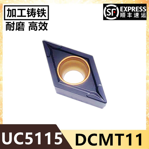 铸铁用55度单面加工生铁数控刀片UC5115 DCMT11T304/DCMT11T308