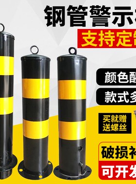 钢管警示柱道路隔离带安全桩固定柱挡车杆分道隔离停车柱地桩路障