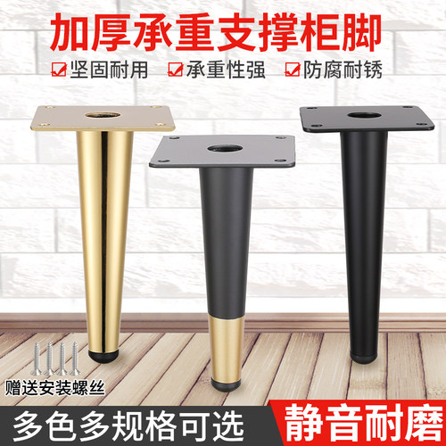 电视浴室桌台橱柜子落地家具柜脚支撑沙发腿柜脚配件金属茶几脚