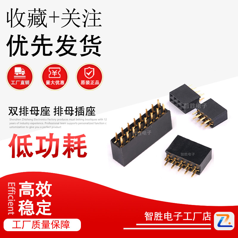 间距2.54mm 双排母座 排母插座 2*2P/3/4/5/6/8/10P/12P/20P/40P