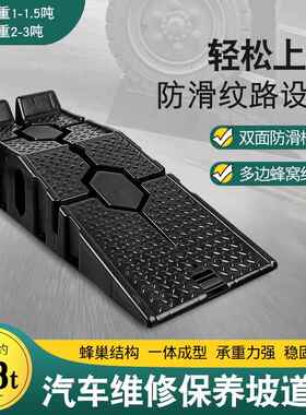 汽车保养支架防滑塑料轿车维修工具保养坡道斜坡板阶梯换机油坡道