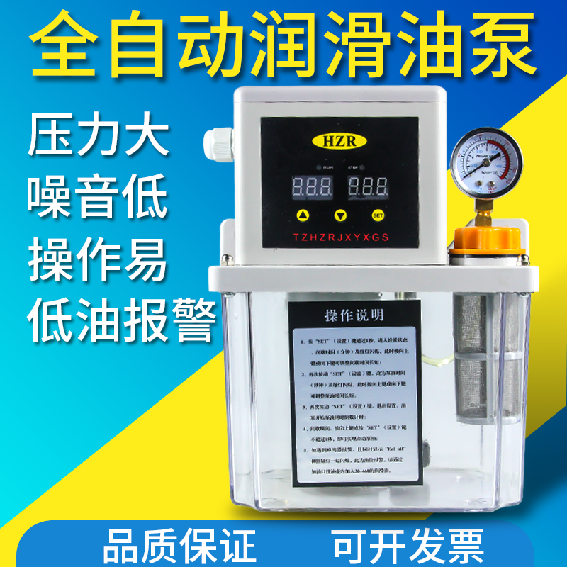 数控机床全自动润滑油泵齿轮电磁加油泵电动润滑泵220V车床注油器