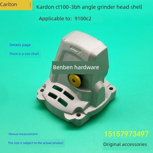 金顿Ct100-3Bh角磨床头壳9100C2磨床铝壳前盖自锁原装配件