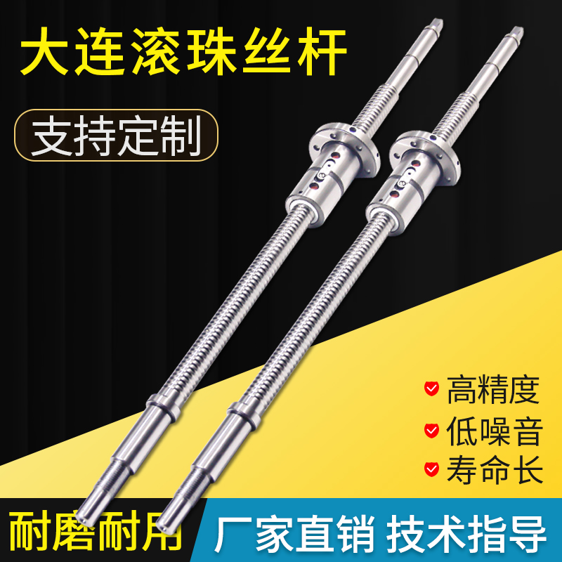 大连机床原厂滚珠丝杆CKA6136/CKD6150A数控机车床X轴丝杠6140 67