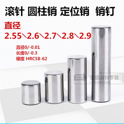 2.9非标滚针2.95 2.96 2.99 2.8*25定做2.97 2.7 2.9 2.8*10 2.98