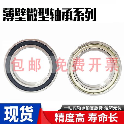 精品电机轴承6812ZZ 6812-2RS 61812尺寸 60*78*10 mm 内径60外78