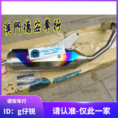 章鱼SRZ六代6代改装排气管 福喜JOG鬼火RSZ巧格i 新福喜as125赛鹰