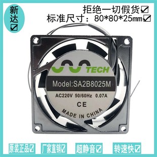 8CM 220V 0.07A 8025 轴流风机超静音风扇 TECH 纯铜线 SA2B8025M