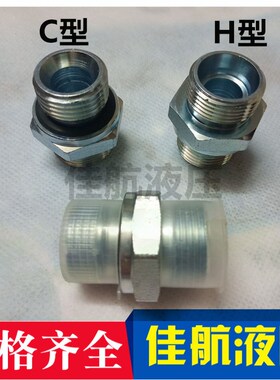 永华标准卡套液压过渡接头1CB轻型系列WD英制G螺纹密1DB重型油管
