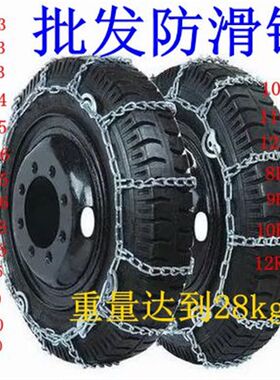 825-20 900-20 1000 1200 1100轮胎防滑链 大货车卡车防滑链