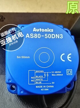 原装 奥托尼克斯 接近开关 AS80-50DN3 NPN 50MM 24V NO NC 50DP3
