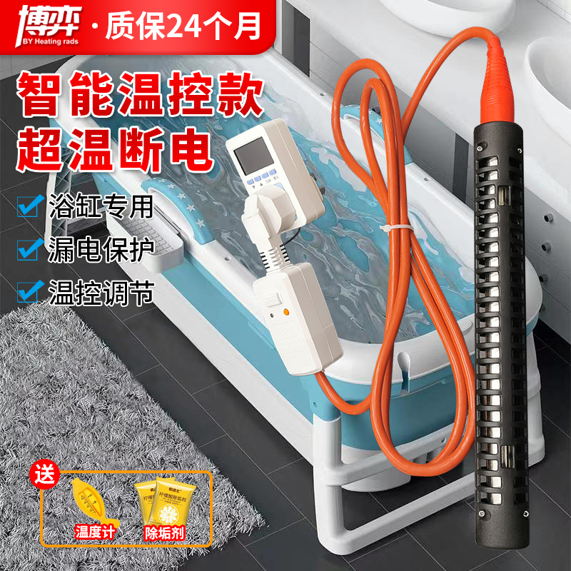 防烫热得快烧水热水加热棒安全恒温家用浴缸浴桶洗澡加热器神器