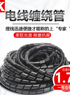 阻燃缠绕管电线收纳包线管6mm8mm保护套管理线器束线管集线管整理