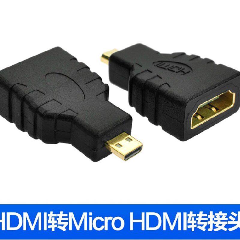 包邮 micro hdmi转接头 连接线小对大微型手机接口转hdmi转换头