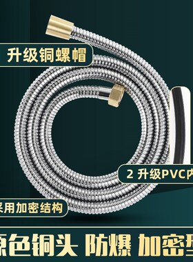 。浴室连接管爆卫浴花洒淋浴水管304喷头蛇皮管加长沐浴1/2/3米