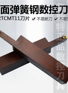 弹簧钢端面数控车刀杆R/L2525M11-60/180  配TCMT11 刀