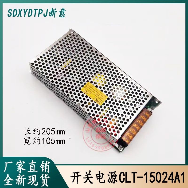 杭州西奥控制柜开关电源盒CLT-15024A1/24VDC6.5A稳压原装电梯配