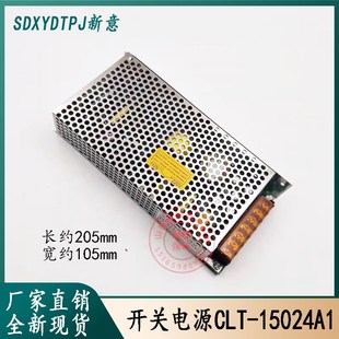 电梯配 24VDC6.5A稳压原装 杭州西奥控制柜开关电源盒CLT 15024A1