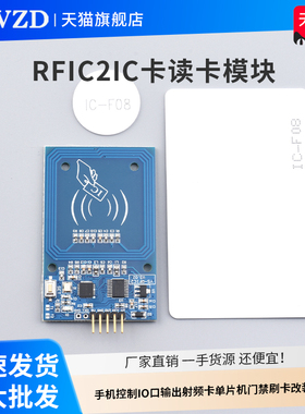 IC卡读卡模块NFC手机控制IO口输出射频卡单片机门禁刷卡改装RFIC2