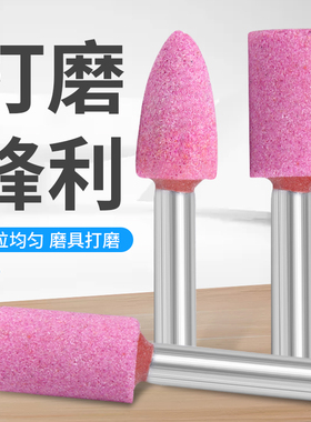 火石仔砂轮磨头圆形沙轮打磨头6mm电钻电动配件金刚砂硬质电磨头