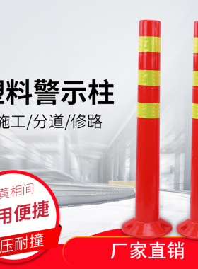 警示pu橡胶柱隔离警示防撞橡胶柱道口标交通设施安全立柱柱反光柱