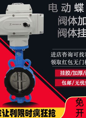 电动蝶阀对夹式软密封四氟开关调节AC220CDC24VAC380V乙丙胶DN50