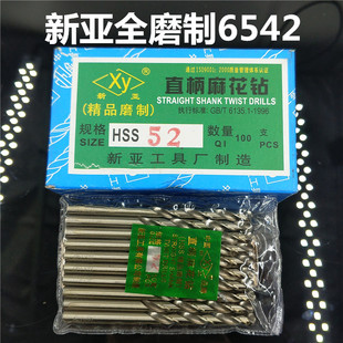 6.4 新亚直钻 6.5mm 6.3 6.2 全磨制白钻铝用钻头 高速钢直钻6.1