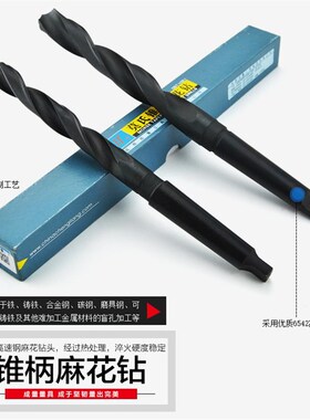 成量川牌锥柄麻花钻 锥柄钻高速钢HSS车床钻头莫氏圆锥柄麻花钻