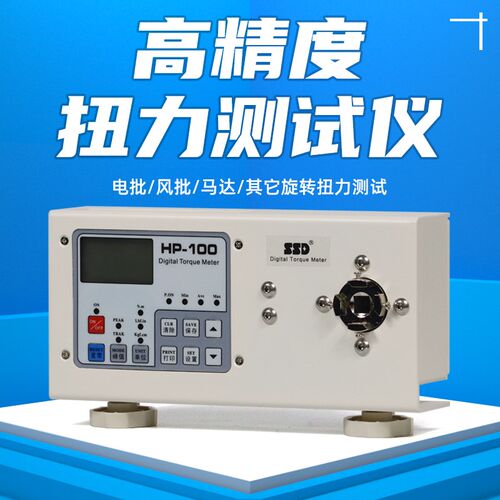 SSD智能自动电批扭力测试仪 高精度螺丝刀扭力计 扭矩校准仪 通用