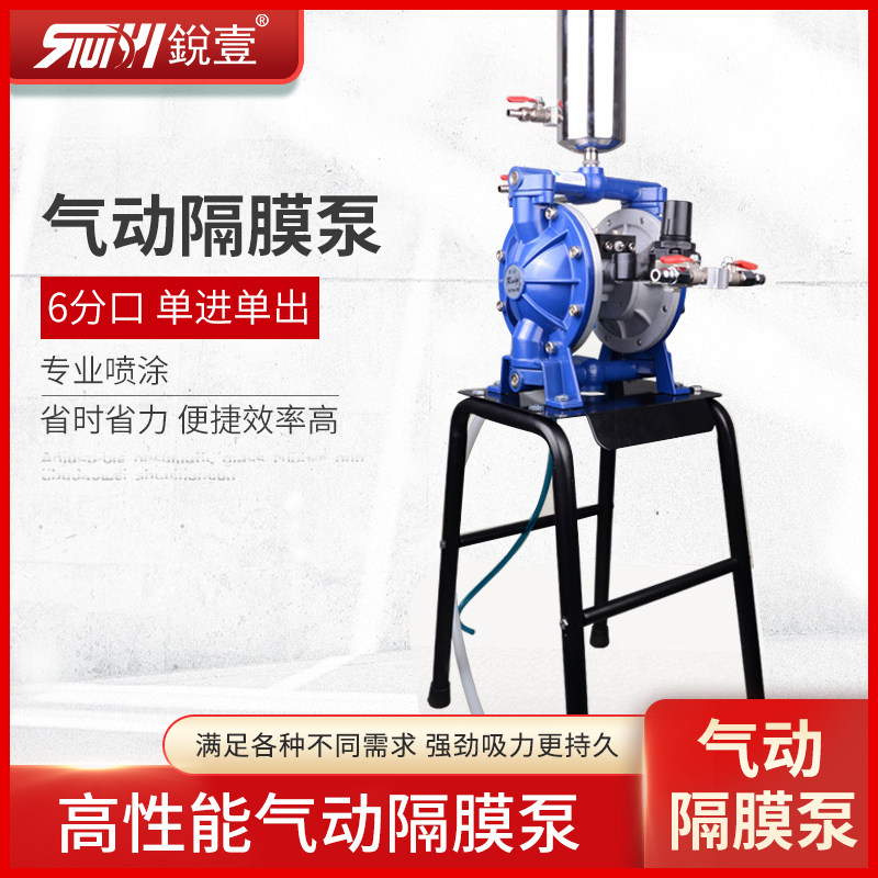 锐壹2520气动隔膜泵QBY-20油漆喷漆泵汽动泵浦6分增压泵喷涂工具