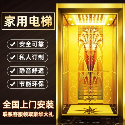 家用电梯二层三层四层五六室外小型观光液压曳引室内简约别墅电梯