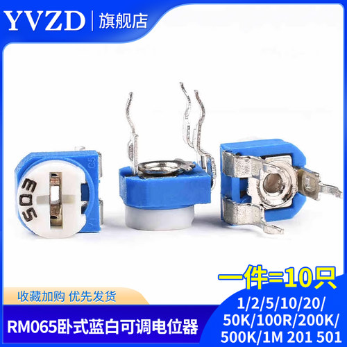 RM065卧式蓝白可调电位计1K2K5K10K20K50K100R200K500K1M 201 501