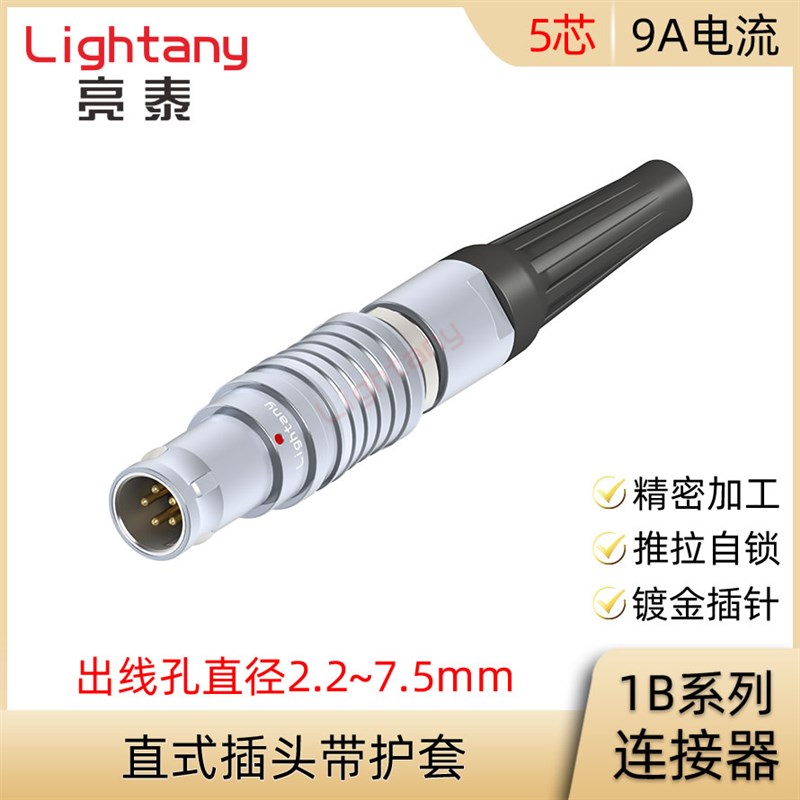 FGG.TGG.1B.305.CLAD 42 52 62 72 Z 直插头带护套推拉自锁连接器