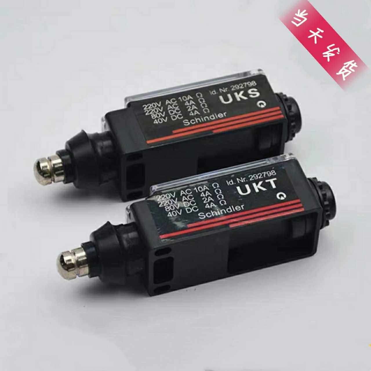 电梯配件 UKS手动 UKT自动复位行程开关缓冲器 限速器 涨紧轮