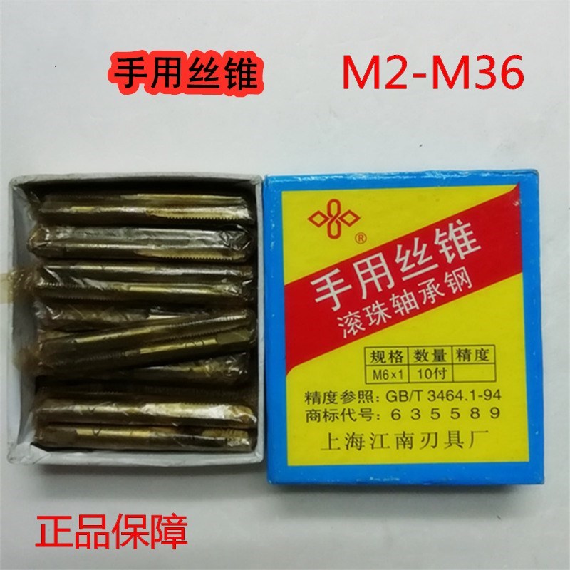 手用丝锥手动丝攻细丝粗牙 M23456M8M9M10M11M12M14M16*2x1.5细扣