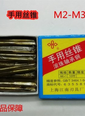 手用丝锥手动丝攻细丝粗牙 M23456M8M9M10M11M12M14M16*2x1.5细扣