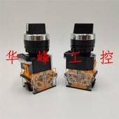 LA39 LA38 上海铭奥LAY80 11X2 20X3旋钮开关两档三挡自锁