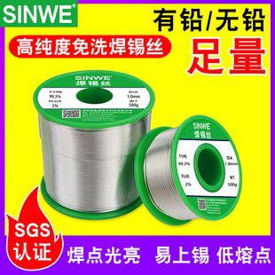 高纯度电烙铁焊锡丝0.5mm0.8高温云锡锡丝线低温低熔点焊接丝锡线