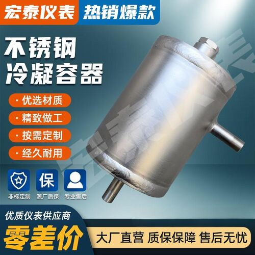 冷凝器,不锈钢冷凝容器/冷凝罐/DN100承插焊冷凝容器/隔离罐