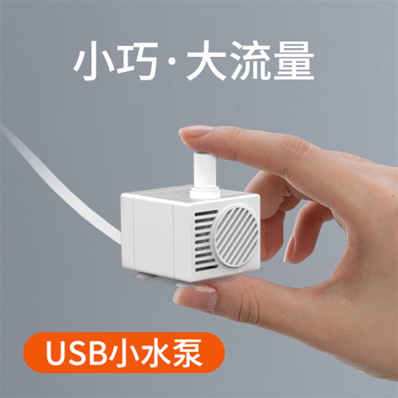 北极冰太阳能USB鱼缸水泵超静音迷你小型微型过滤循环底吸潜抽水