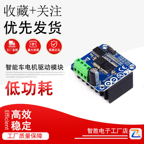 大功率智能车电机驱动模块BTS7960 43A限流控制半导体制冷驱动