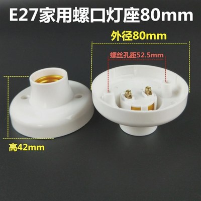 E27灯座家用螺口卡口灯头 E14B22灯头座白色LED节能灯泡明装灯口