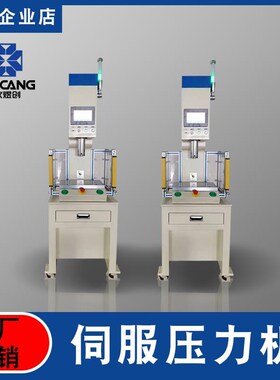 单柱四柱伺服电动缸压力机 小型液压机 C型压力机5吨1吨10吨 厂家