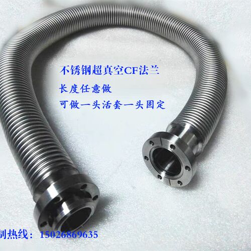 不锈钢超真空高温波纹管CF16 25 35 63 CF低温法兰波纹管 定制