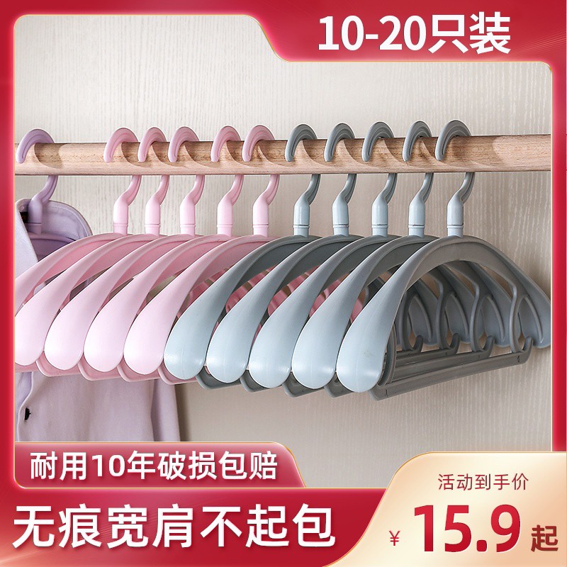 无痕衣架防肩角宽肩家用衣服挂钩晒衣架防变形不起包塑料衣服撑子