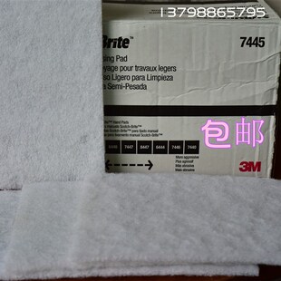 美国原装进口3M百洁布,3M7445尼龙片超细1200目 清洁布