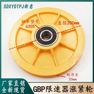 包邮 电梯限速器蒂森涨紧轮涨紧装 置GBP涨紧轮直径200轴承6201